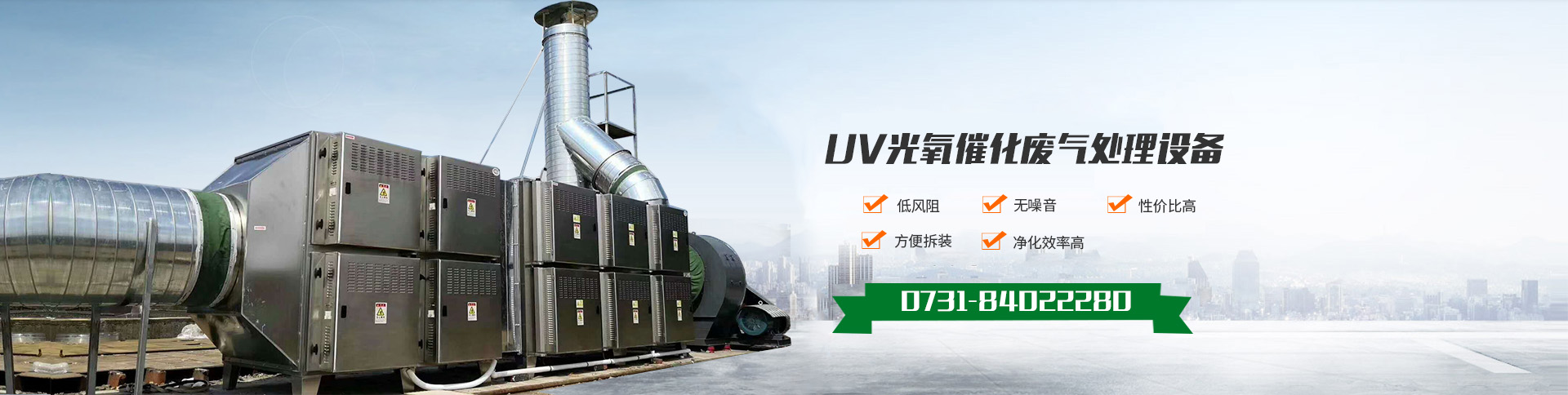 湖南廣吉環(huán)保設(shè)備有限公司_湖南廣吉環(huán)保設(shè)備有限公司|環(huán)保公司 湖南廣吉環(huán)保設(shè)備有限公司_湖南廣吉環(huán)保設(shè)備有限公司|環(huán)保公司